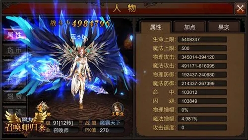 全民奇迹副职业的作用是什么