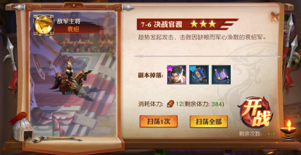 少年三国志3攻城怎么玩 少年三国志3攻城怎么玩