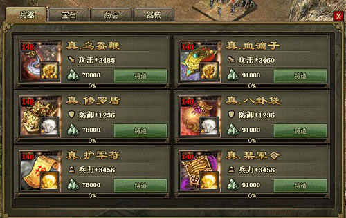 攻城掠地160是什么将 攻城掠地160是什么将