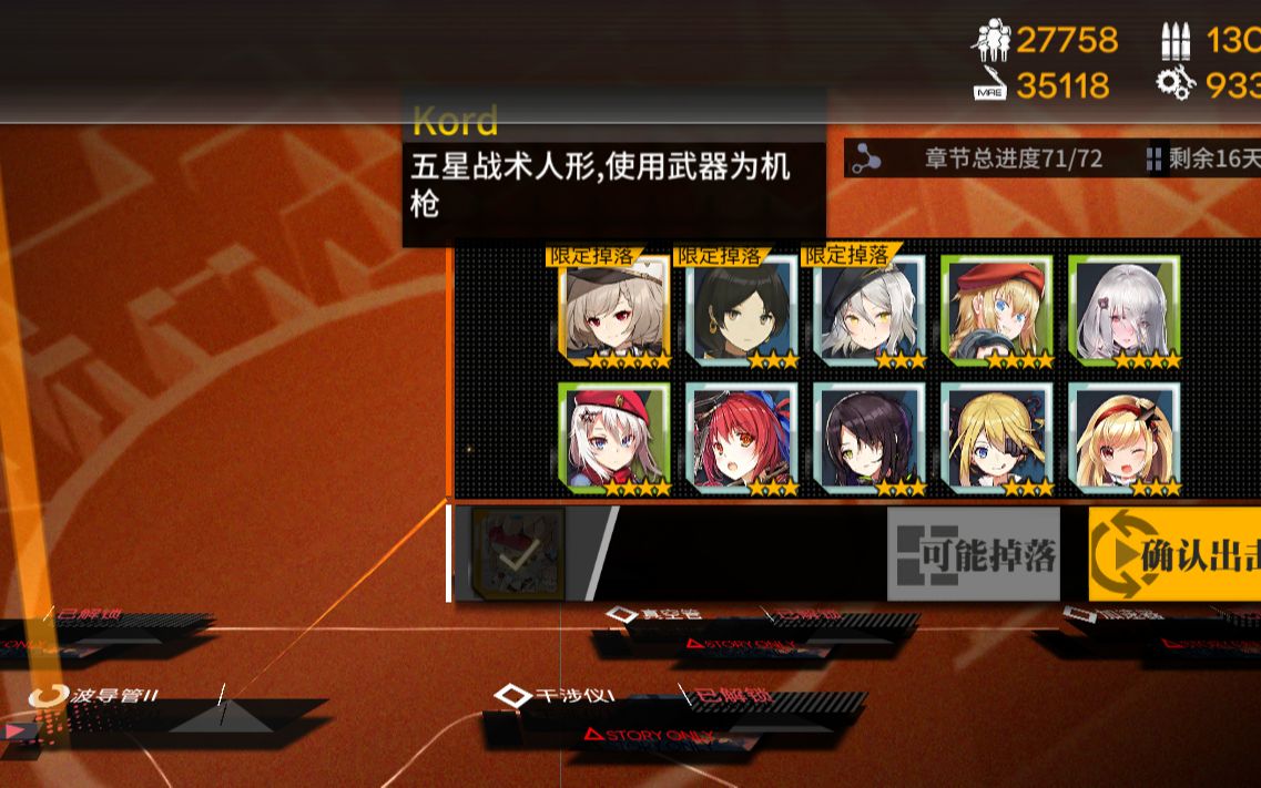少女前线kord怎么打捞 少女前线kord怎么打捞