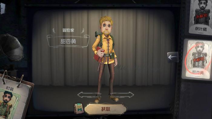 第五人格冒险家怎么变小 第五人格冒险家怎么变小