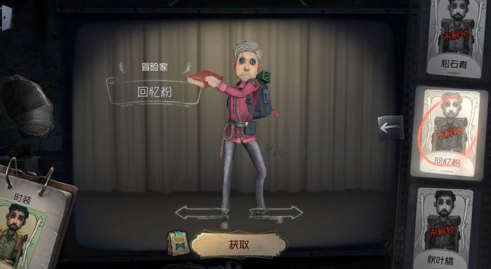 第五人格冒险家怎么变小 第五人格冒险家怎么变小