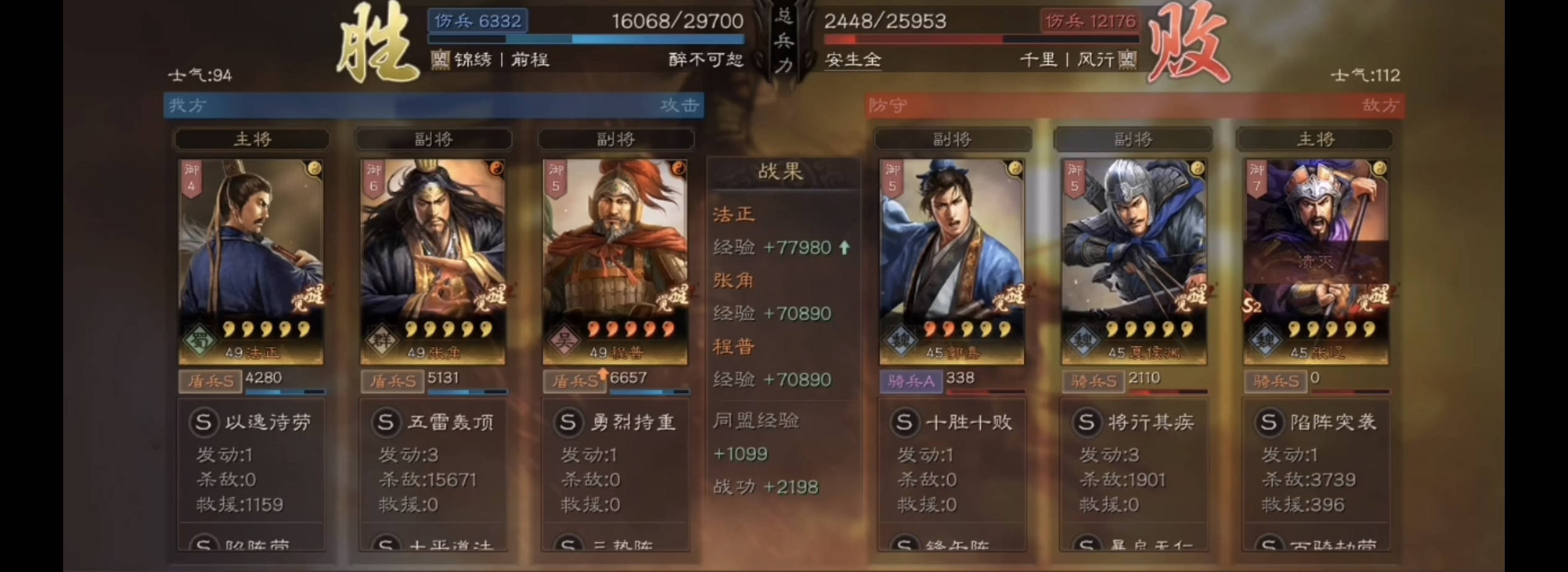 三国志战略版没有三势阵怎么打 三国志战略版没有三势阵怎么打