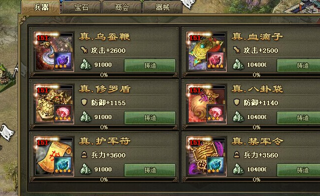 攻城掠地御宝淬火什么属性最好