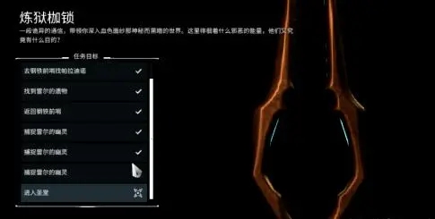 星际战甲能量源泉怎么触发 星际战甲能量源泉怎么触发