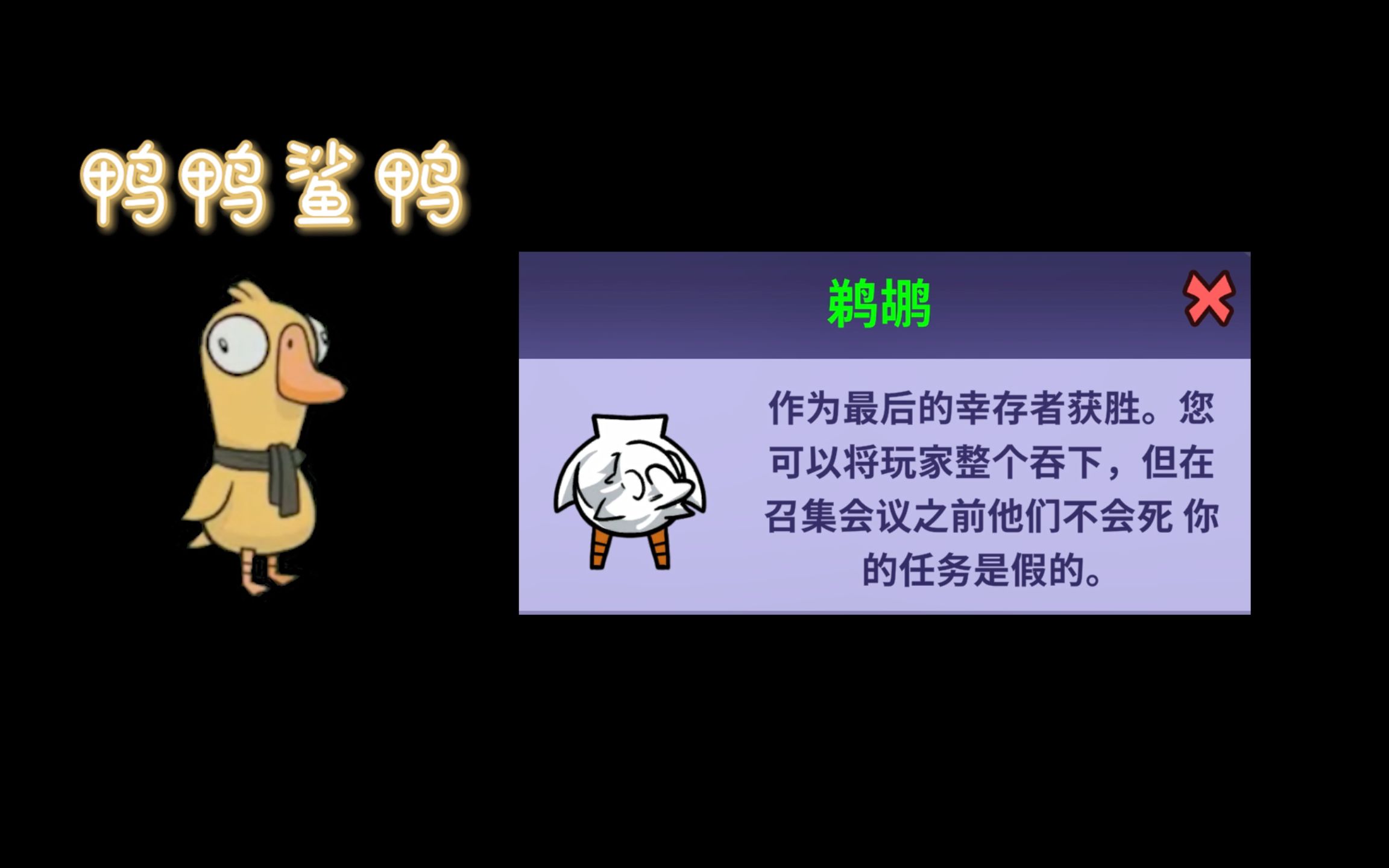 鹅鸭杀哪个图有鹈鹕 鹅鸭杀哪个图有鹈鹕