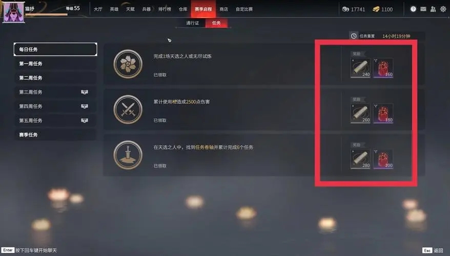永劫无间通行证任务攻略怎么玩 永劫无间通行证任务攻略怎么玩