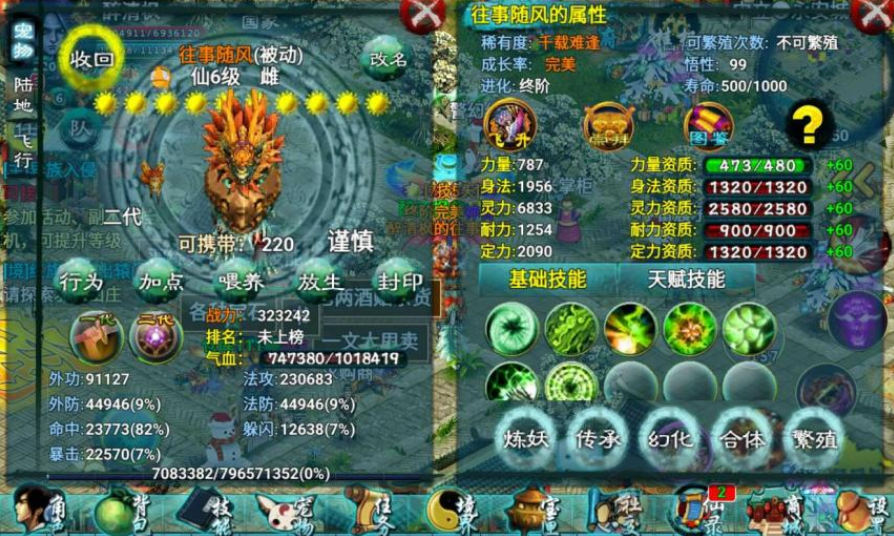 忘仙高级天赋技能怎么样