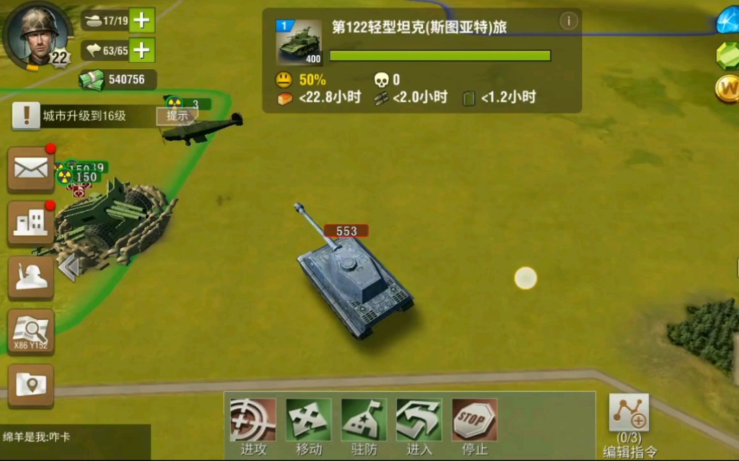 二战风云二怎么卡反叛军 二战风云二怎么卡反叛军