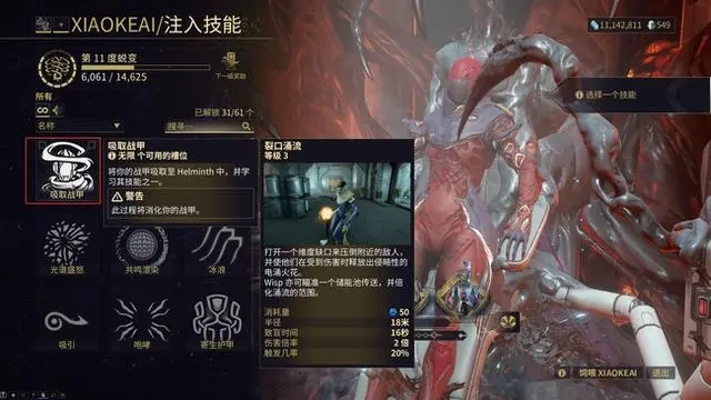 星际战甲喂大嘴怎么开启 大嘴的任务设置怎么做