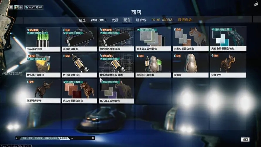 星际战甲新手指南怎么获得 星际战甲新手指南怎么获得