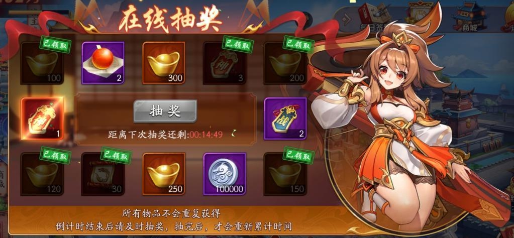 放开那三国3怎么花元宝