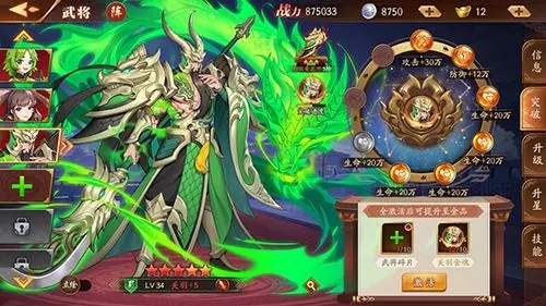 放开那三国3金将怎么转换