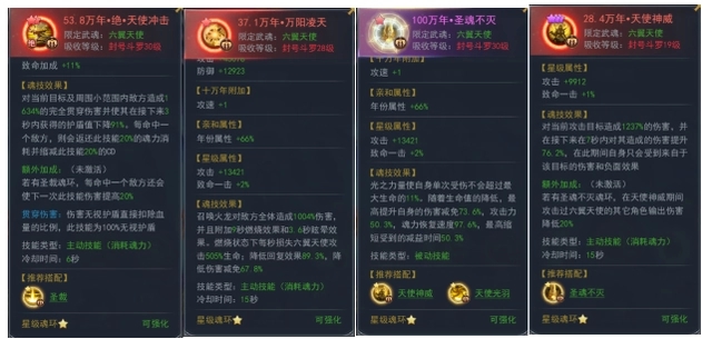 斗罗大陆器武魂用什么魂环