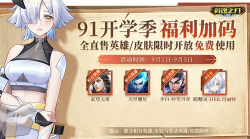 《英魂之刃口袋版》亚瑟王-暮星哨兵套系皮肤登场 《英魂之刃口袋版》亚瑟王-暮星哨兵套系皮肤登场