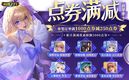 《英魂之刃口袋版》亚瑟王-暮星哨兵套系皮肤登场 《英魂之刃口袋版》亚瑟王-暮星哨兵套系皮肤登场