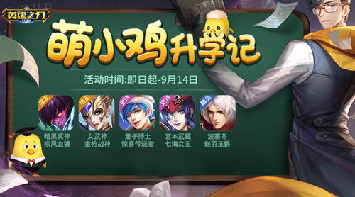 《英魂之刃口袋版》亚瑟王-暮星哨兵套系皮肤登场 《英魂之刃口袋版》亚瑟王-暮星哨兵套系皮肤登场