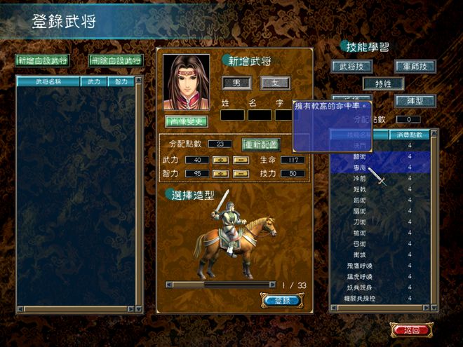 三国群英传7练级圣地赵云怎么打