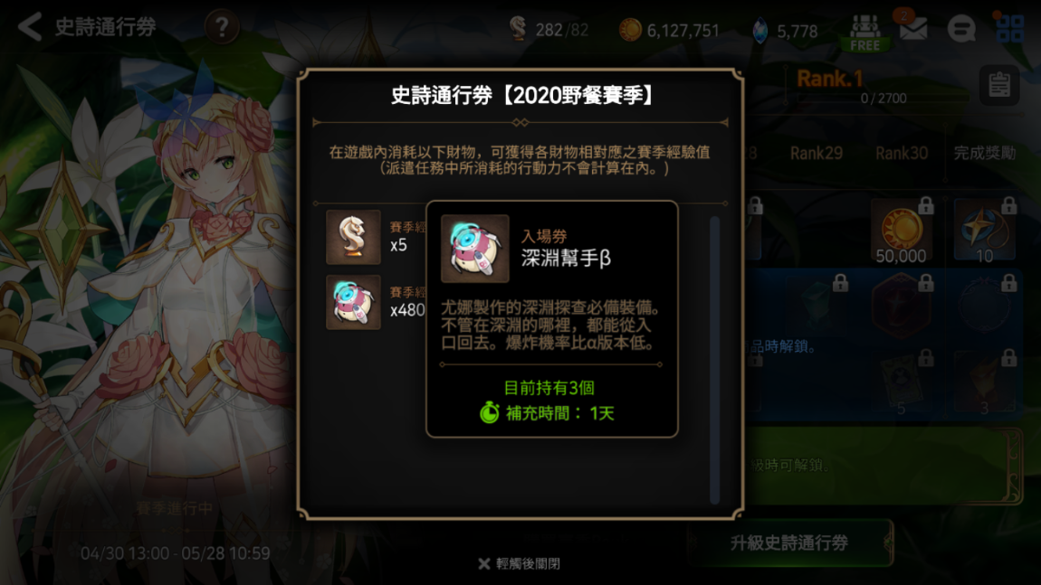 第七史诗去哪里刷经验 第七史诗去哪里刷经验