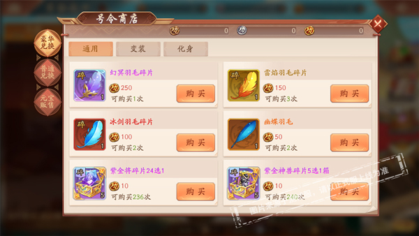 少年三国志2怎么升五星紫金 少年三国志2怎么升五星紫金