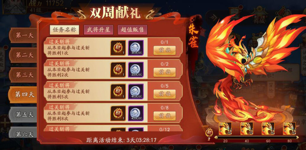放开那三国3怎么获得体力 放开那三国3怎么获得体力