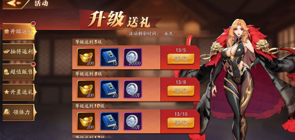 放开那三国3怎么获得体力 放开那三国3怎么获得体力