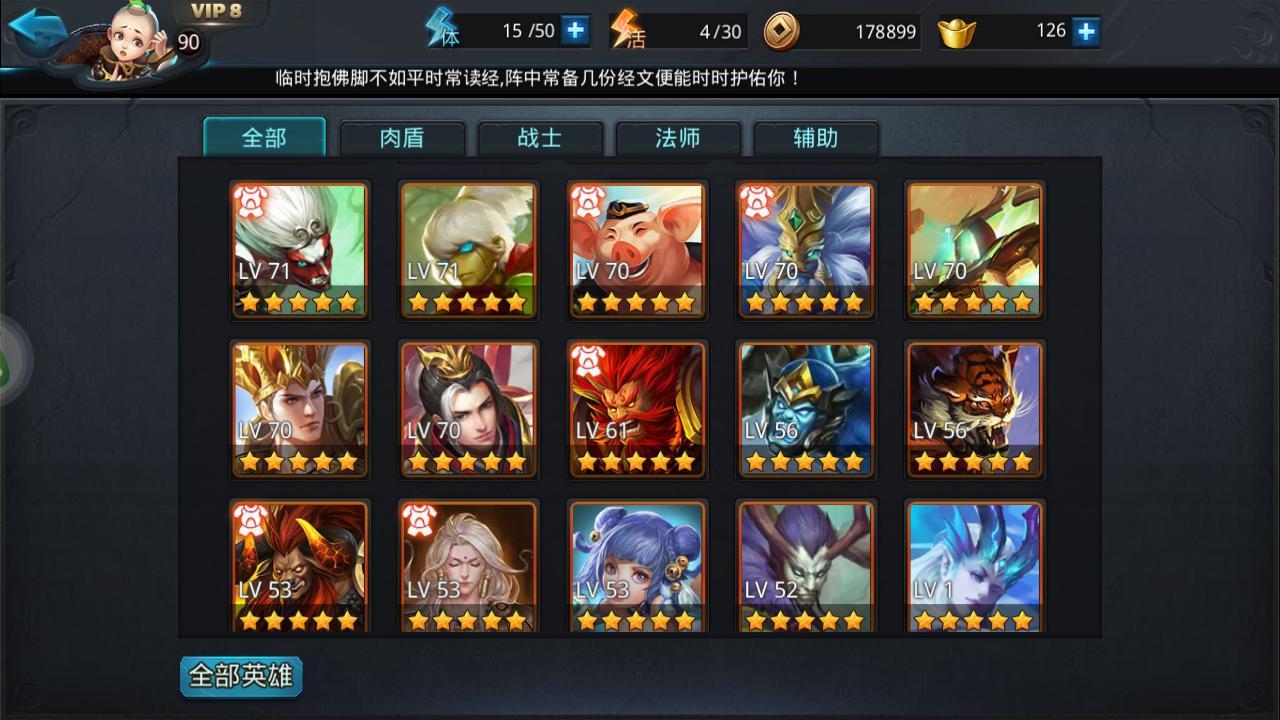 乱斗西游2蛟魔王怎么玩