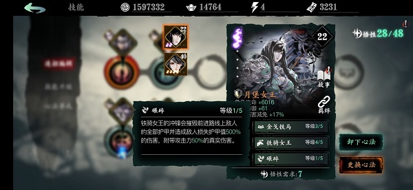 影之刃3打修罗塔带什么装备 影之刃3打修罗塔带什么装备