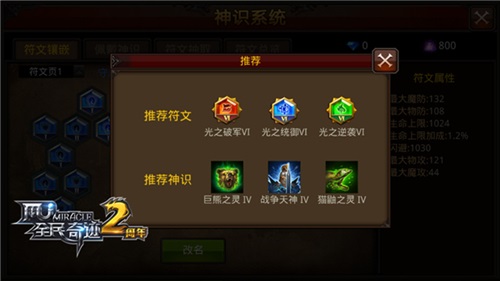 神识全民奇迹哪里 神识全民奇迹哪里