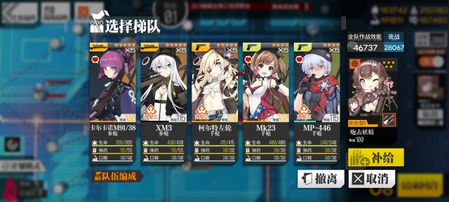 少女前线m1918专属装备