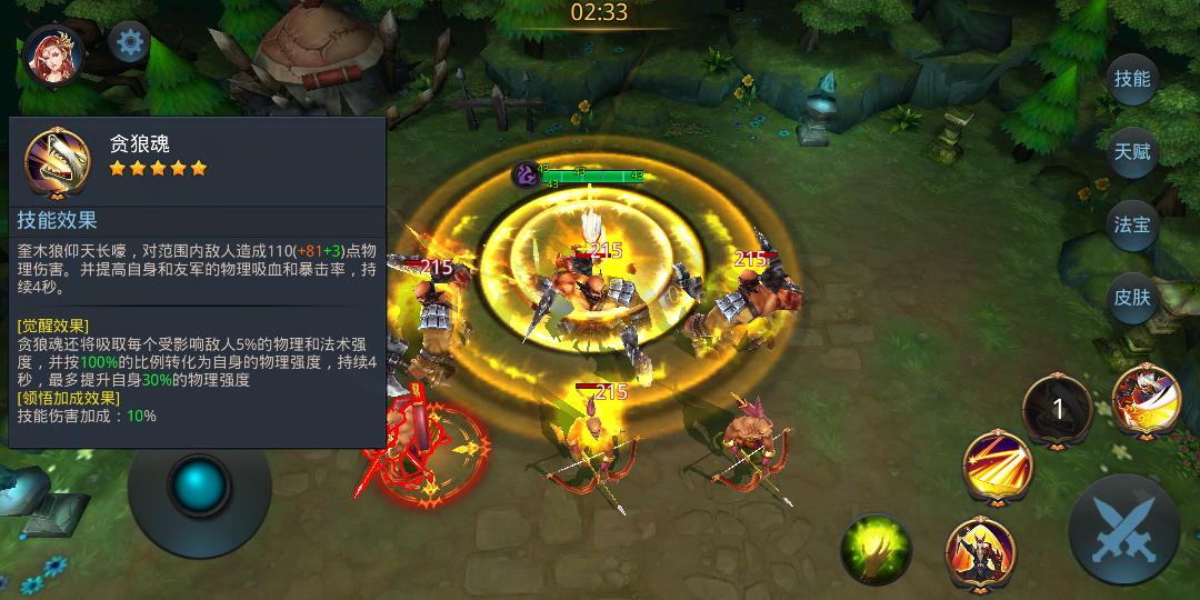 乱斗西游帝释天技能书怎么获取