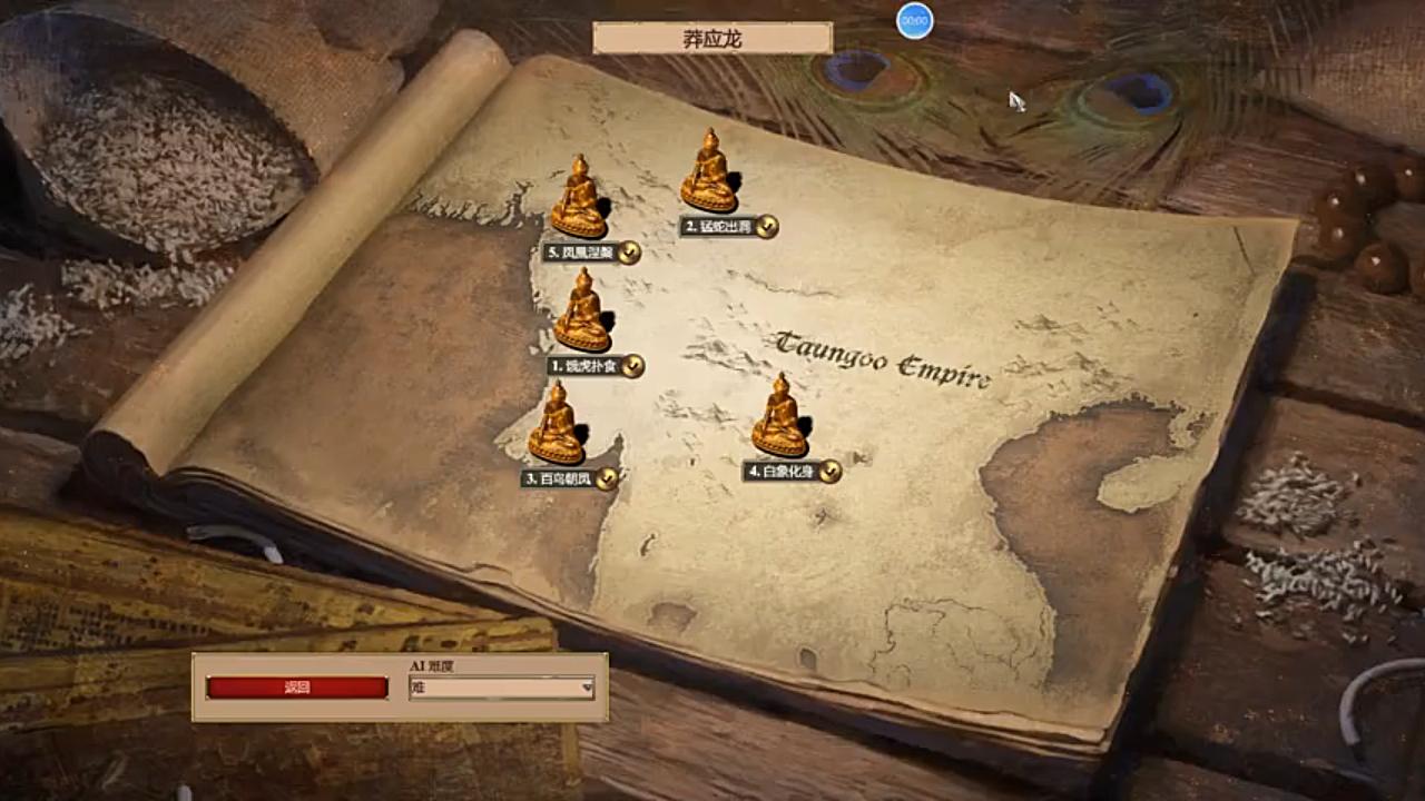 帝国时代2莽应龙第五关怎么过