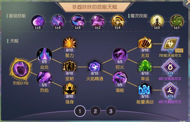 英雄无敌5符文法师怎么加点 英雄无敌5符文法师怎么加点