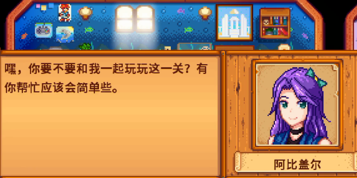 星露谷物语阿比盖尔怎么刷好感 星露谷物语阿比盖尔怎么刷好感