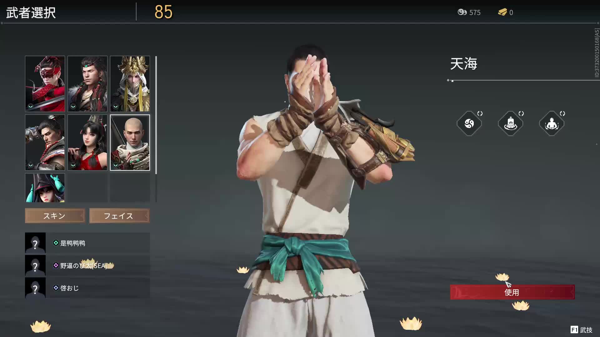 永劫无间怎么找队友 永劫无间怎么找队友