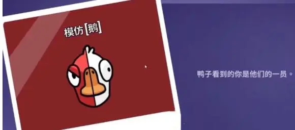 鹅鸭杀投喂神明按什么键 鹅鸭杀投喂神明按什么键