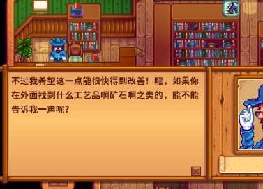 星露谷物语生锈的钥匙怎么用 星露谷物语生锈的钥匙怎么用