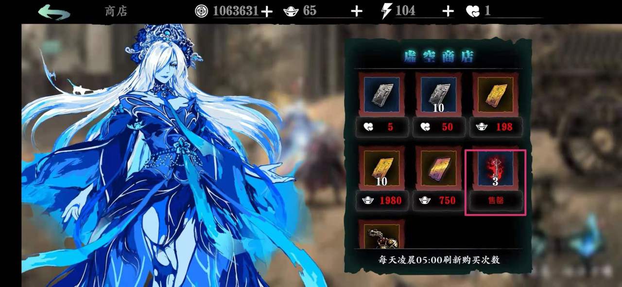 影之刃3镜像魔境钥匙怎么得