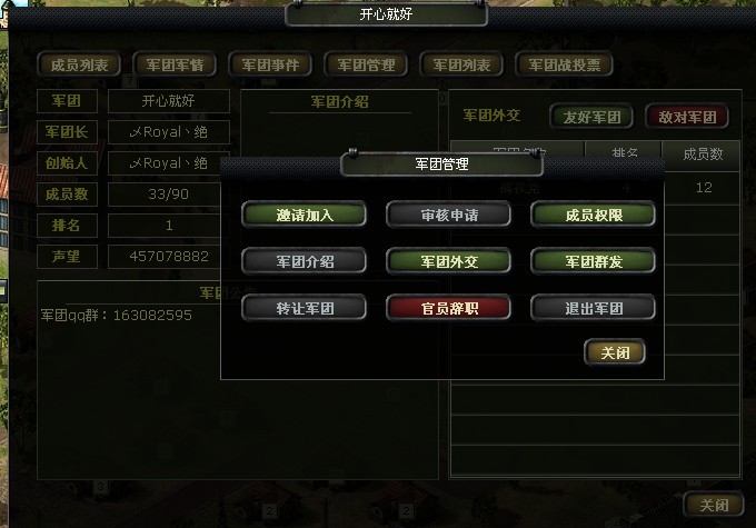 二战风云军团怎么升级