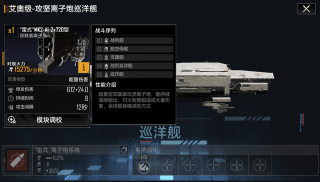 无尽的拉格朗日航母怎么加点 无尽的拉格朗日航母怎么加点