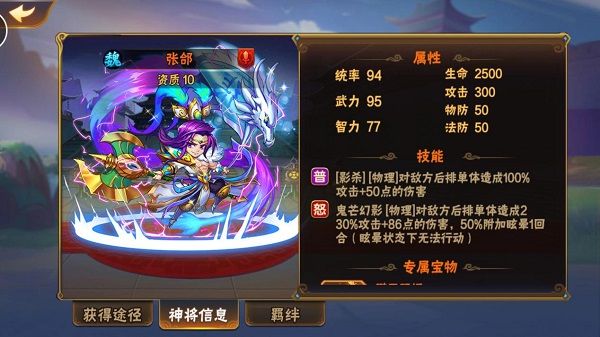 放开那三国3哪些武将值得培养