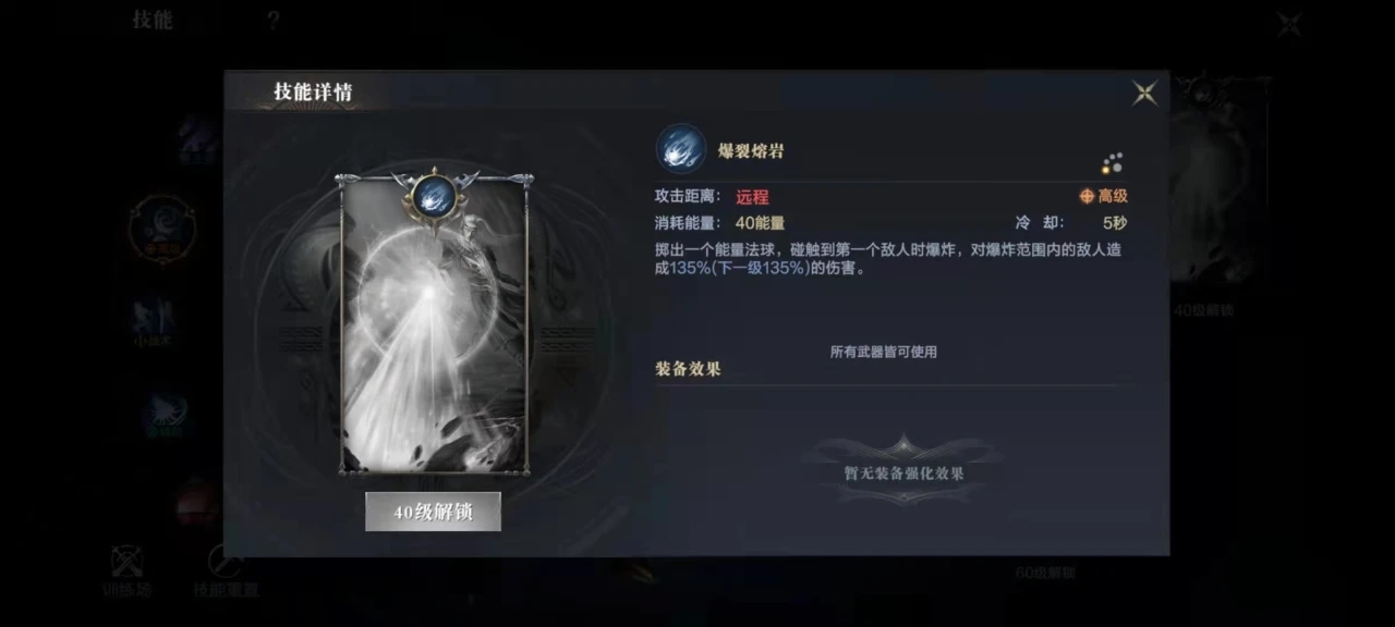 手游黑暗之潮契约法师怎么加点