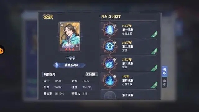 斗罗大陆灼烧队怎么打