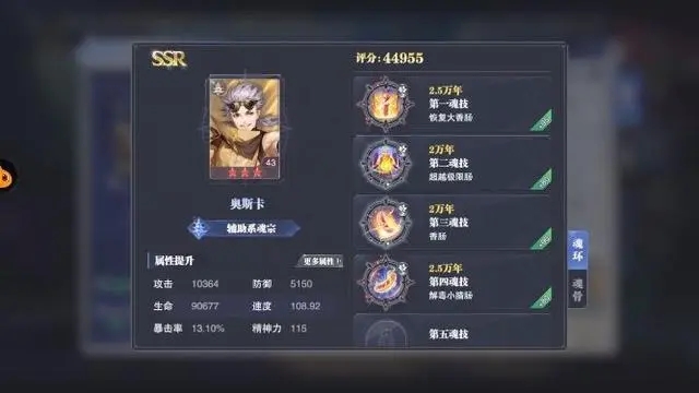 斗罗大陆灼烧队怎么打