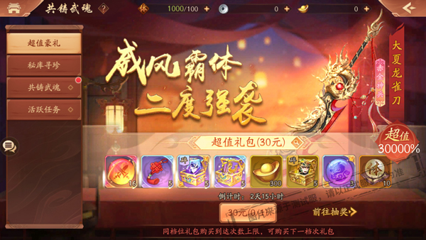 少年三国志鎏金时装怎么获得
