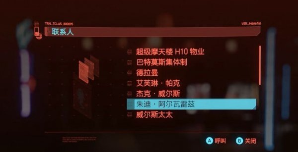 赛博朋克2077怎么卖掉垃圾