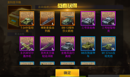 二战风云军事家技能册怎么用