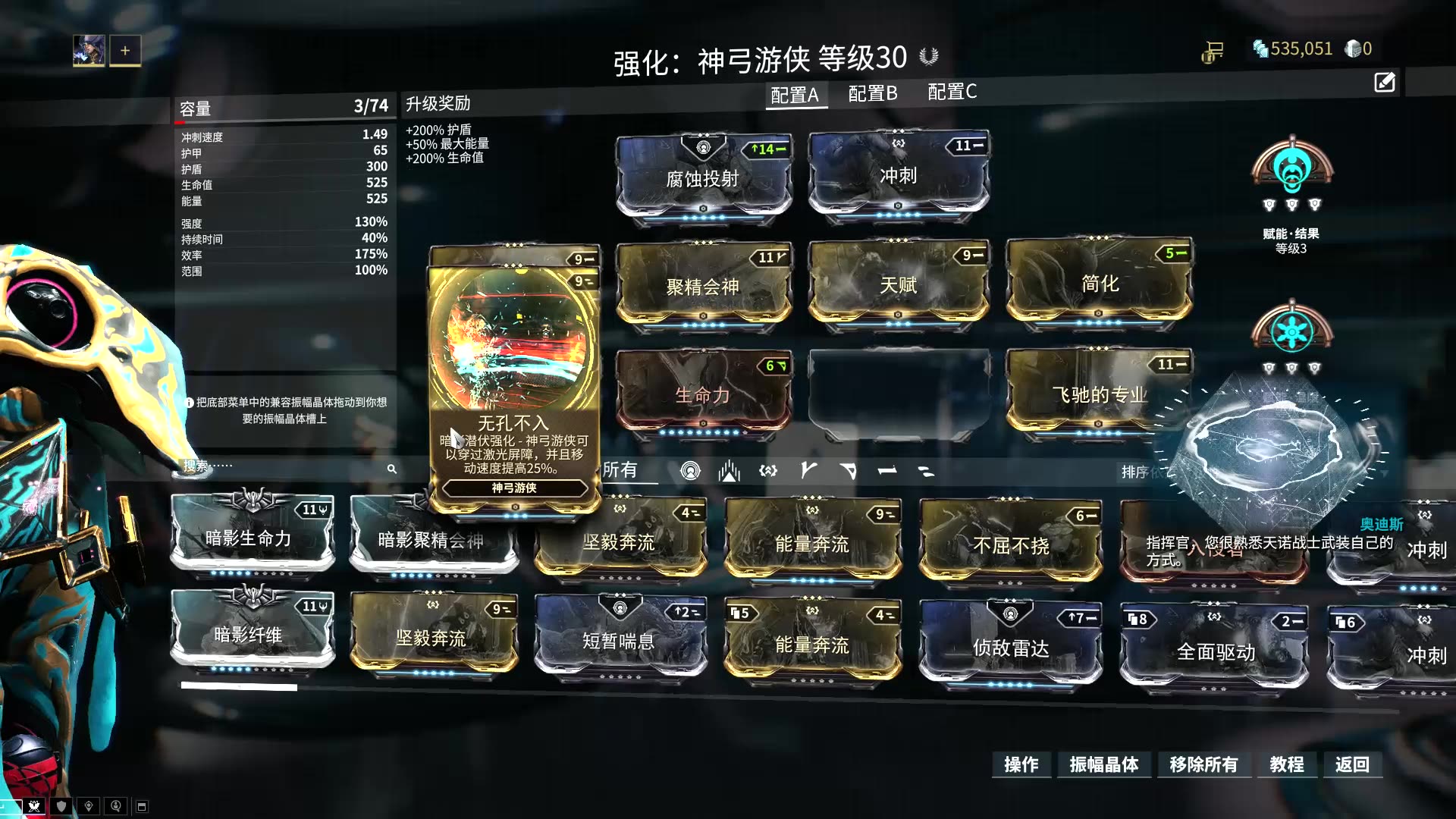 星际战甲有什么战甲值得买的 星际战甲有什么战甲值得买的