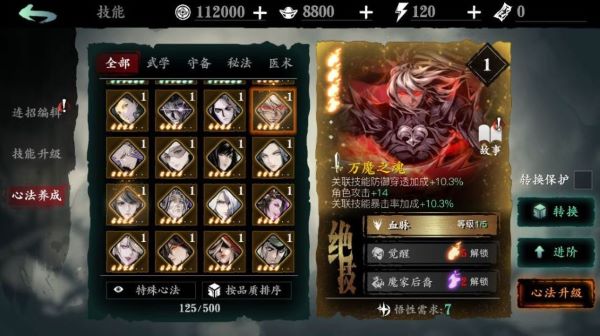 影之刃98块如何指定人物满级 影之刃98块如何指定人物满级