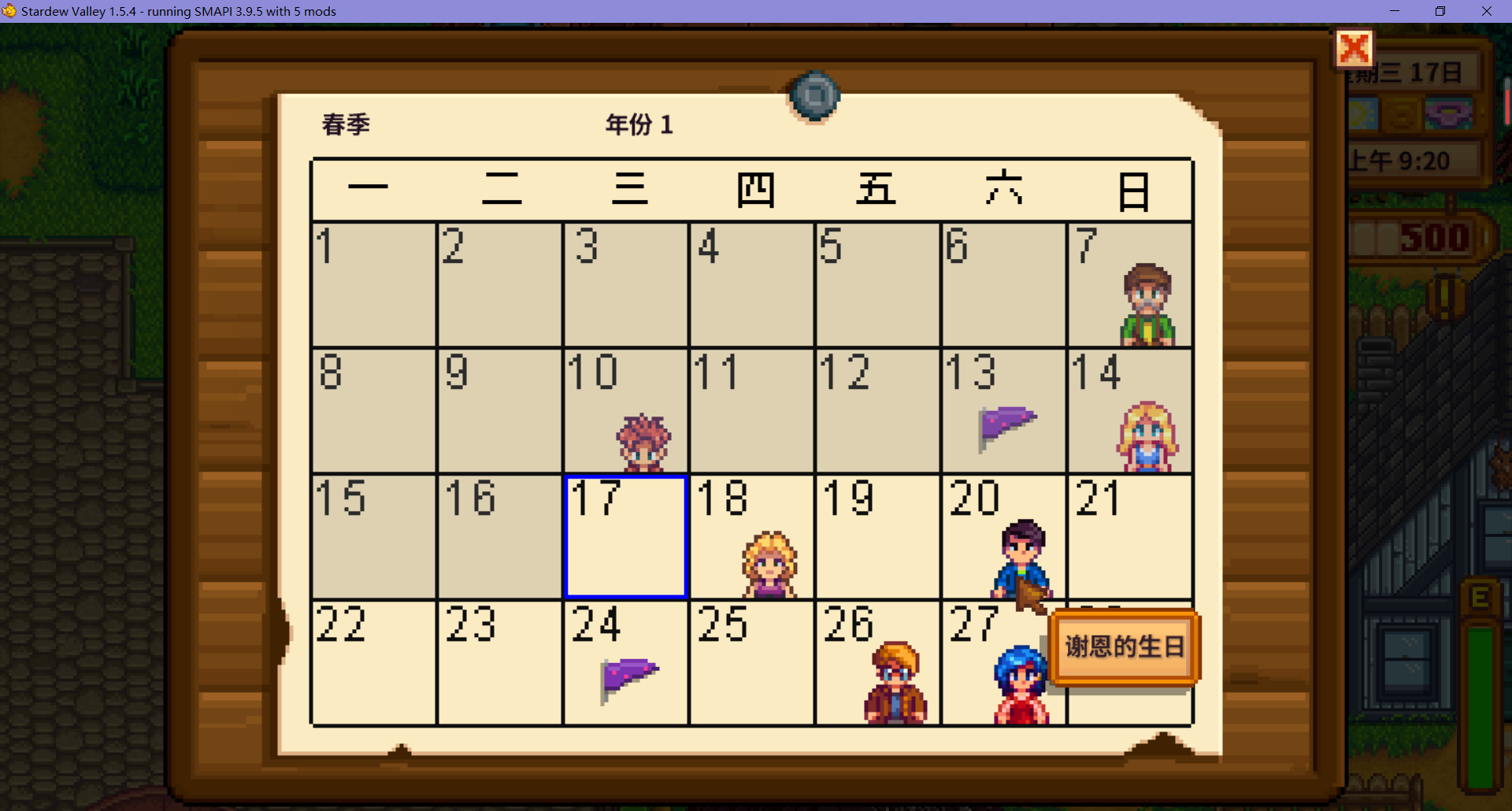 星露谷物语怎么带人去温泉 星露谷物语怎么带人去温泉
